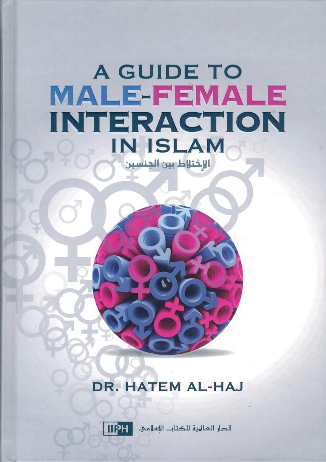 A Guide to Male-female Interaction in Islam by Hatem Al-Haj