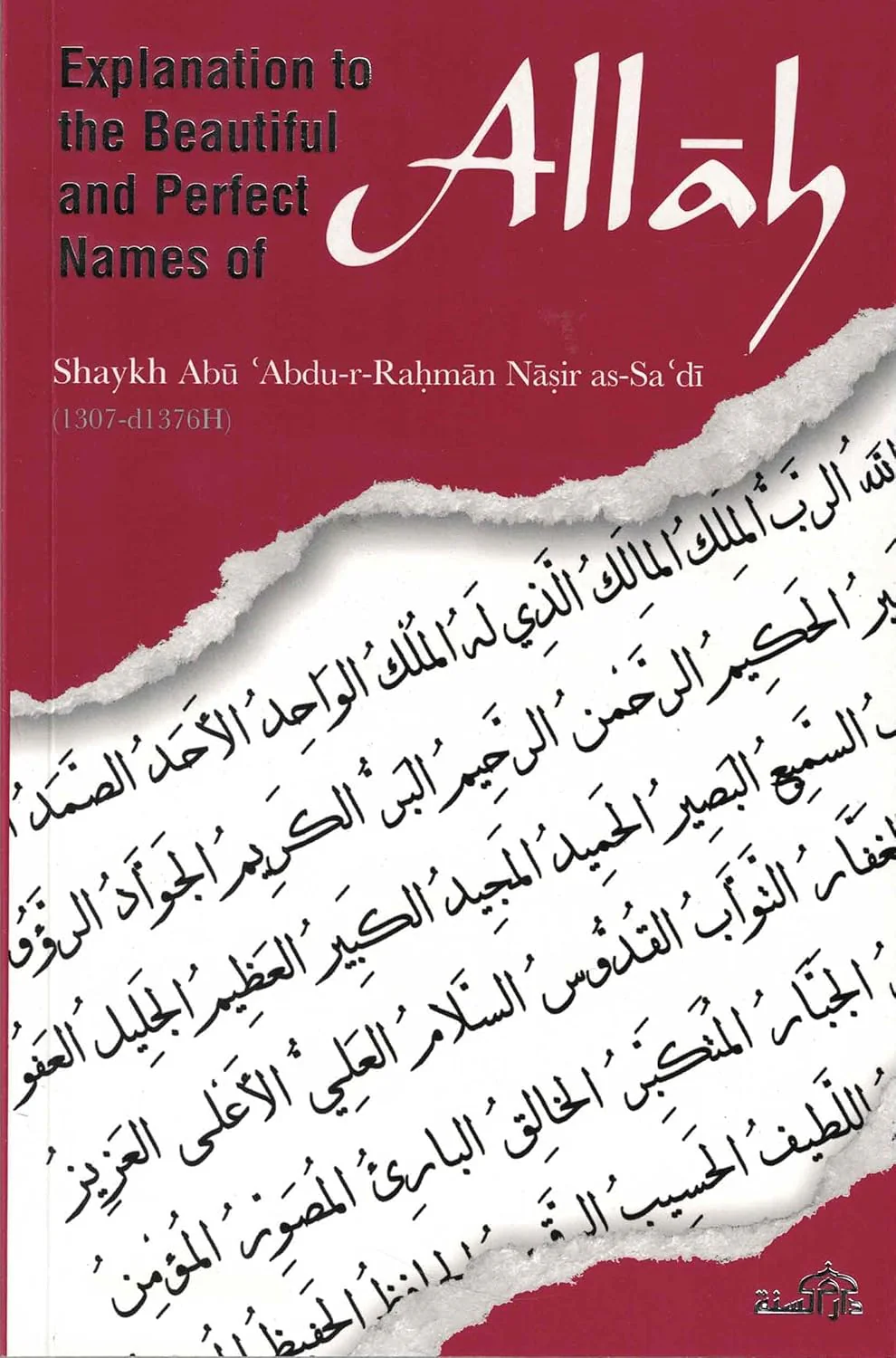 Explanation to the Beautiful and Perfect Names of Allah