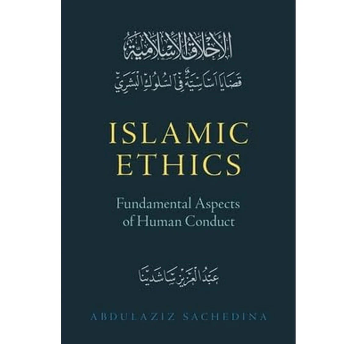Islamic Ethics: Fundamental Aspects of Human Conduct
By Abdulaziz Sachedina