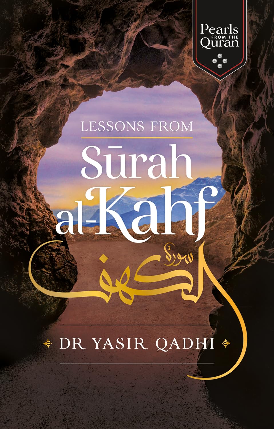 Lessons from Surah al-Kahf by Dr Yasir Qadhi