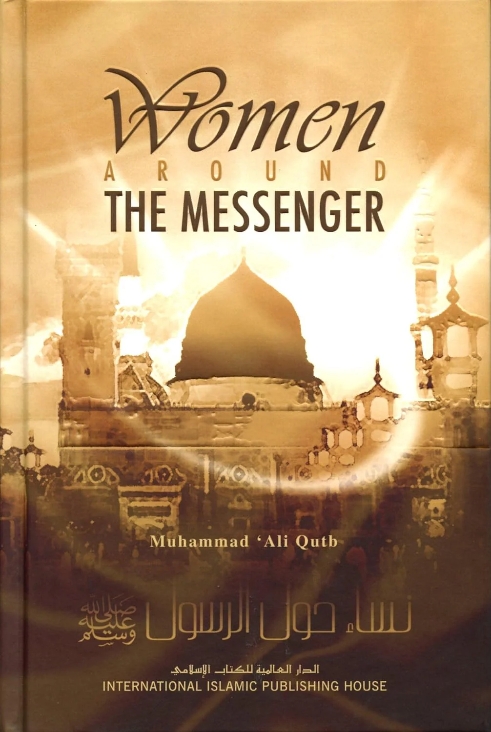 Women Around the Messenger by Muhammad "Ali Quib